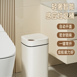 智能垃圾桶高颜值家用感应垃圾桶带盖卫生间卫浴礼品跨境大容量