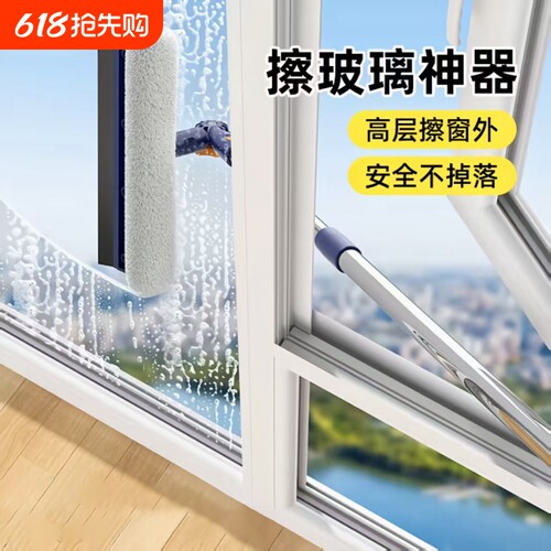清洁擦玻璃神器家用高层窗外专用双面擦窗家政清洁工具窗户外窗