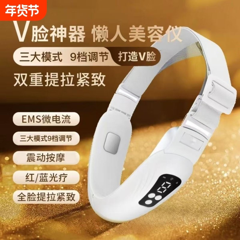 瘦脸仪美容仪男女士专用去除咬肌双下巴脸部提拉紧致绷带v脸神器