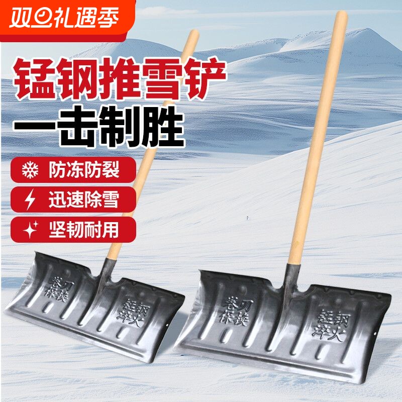 龙云铲雪锹除雪铲家用推雪铲冬天铲雪工具加厚户外神器庭院木柄