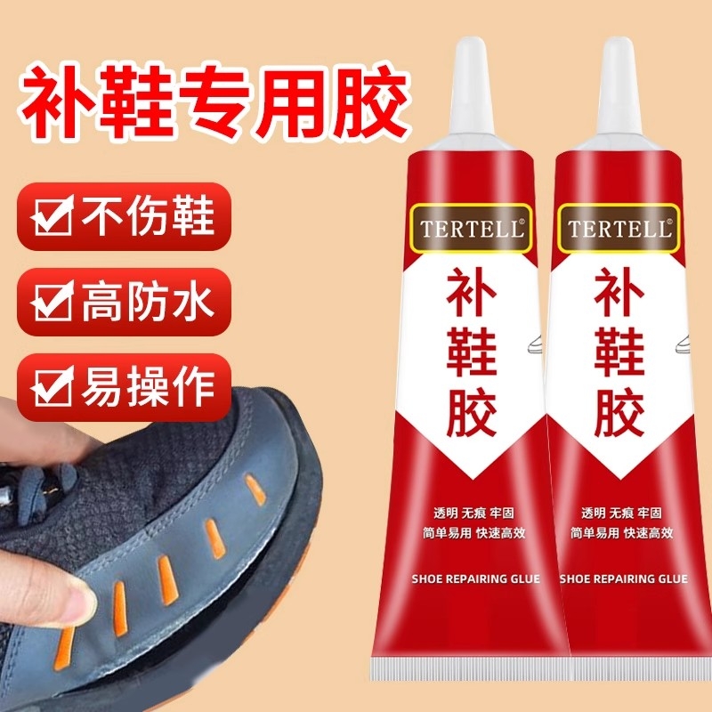 鞋胶粘鞋专用胶沾鞋子树脂软胶