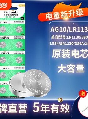 芯乐购纽扣电池SR1130SW