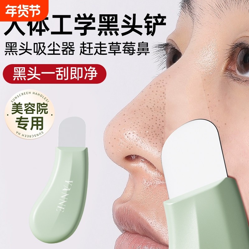 黑头铲手动去黑头粉刺挤痘痘工具鼻子清洁毛囊神器美容院专用2883,彩妆/香水/美妆工具,化妆/美容工具,淘宝优惠券,粉丝福利购,淘宝优惠卷