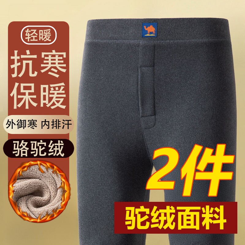 驼绒秋裤男士保暖裤男款德绒防寒加绒加厚打底秋绒裤线裤冬季护膝