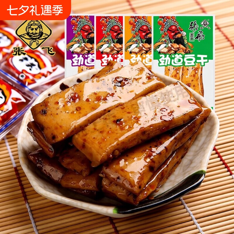 张飞豆干四川重庆特产豆腐干麻辣解馋零食小吃休闲五香辣味好吃的