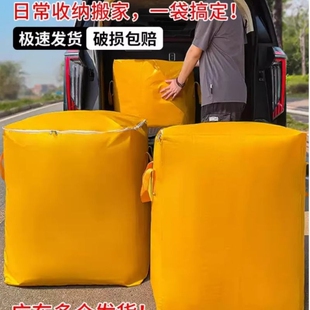 大容量搬家打包袋子快递中转袋行李整理箱收纳神器防水编织蛇皮袋