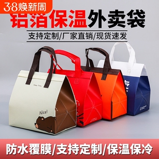 网红铝箔保温打包袋外卖专用无纺布袋手提袋一次性奶茶餐饮包装袋