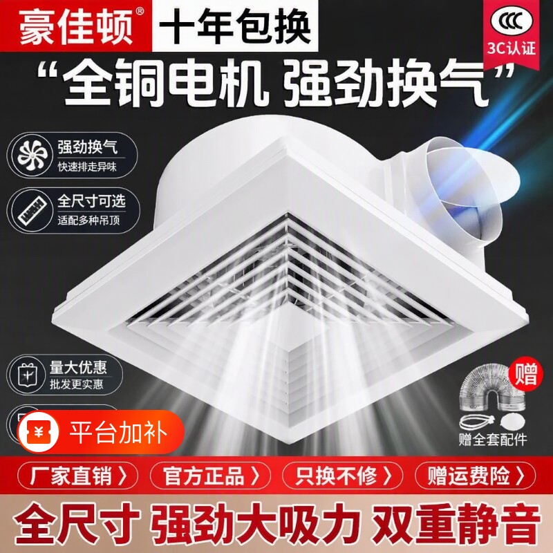 集成吊顶换气扇卫生间排气扇强力静音300x300吸顶厨房天花排风扇