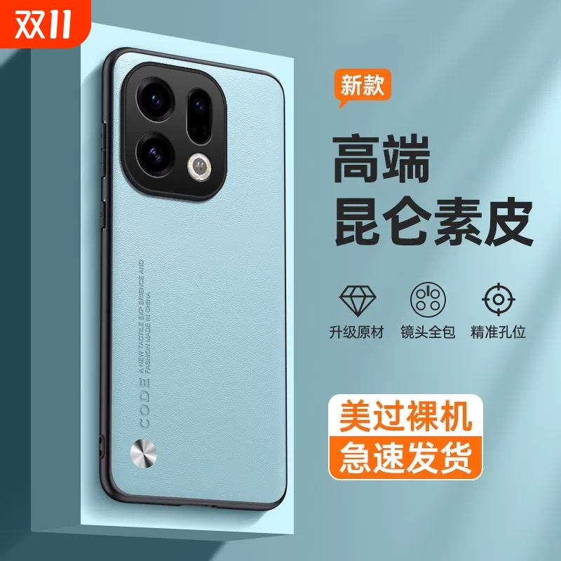 适用于oppofindx9pro新款手机壳oppofindx9保护套oppo全包镜头防摔findx9超薄的pro男女高级感外后壳真皮手感