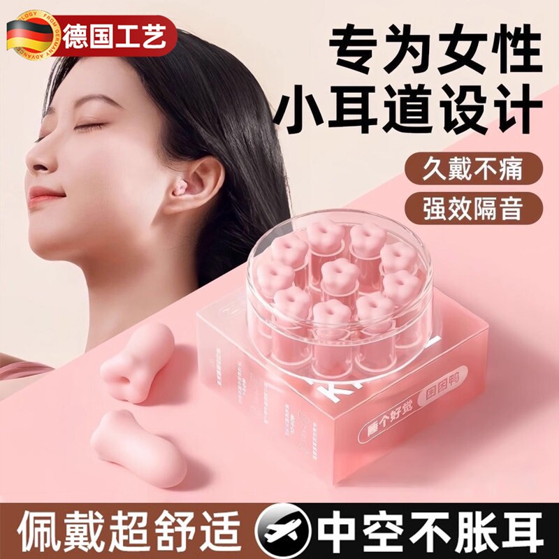 德国耳塞睡眠睡觉专用女生降噪超级隔音宿舍防噪声中耳炎专用耳塞