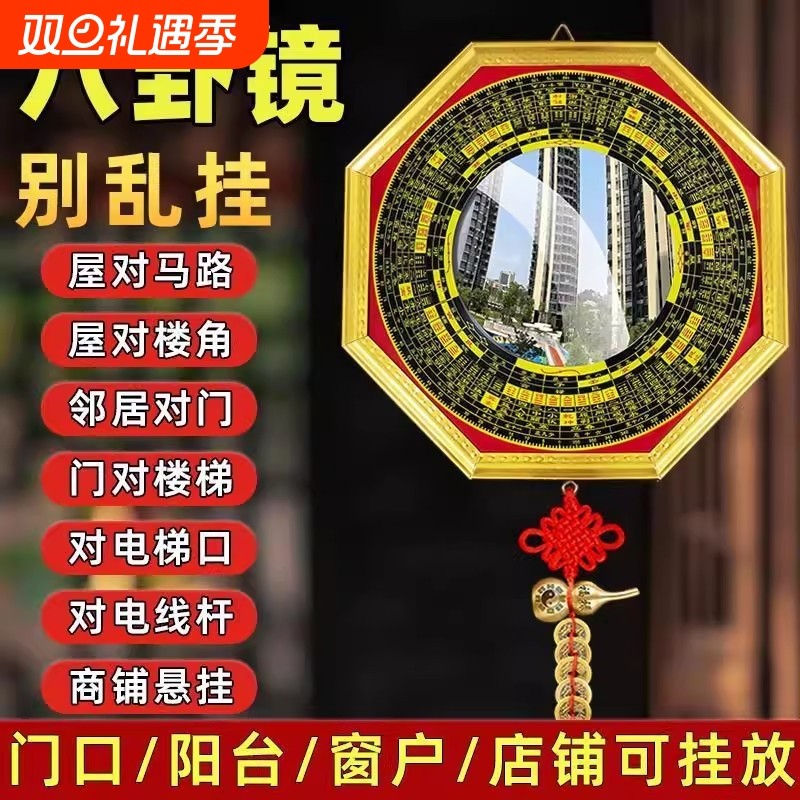 八卦镜凸镜家用大门口窗户阳台纯铜九宫镜子家居店铺门口摆件凹镜