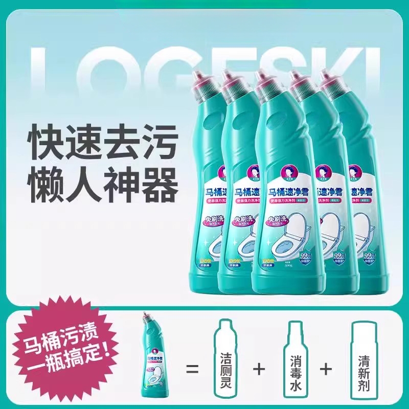 柔京姬马桶清洁剂强力除垢去黄去