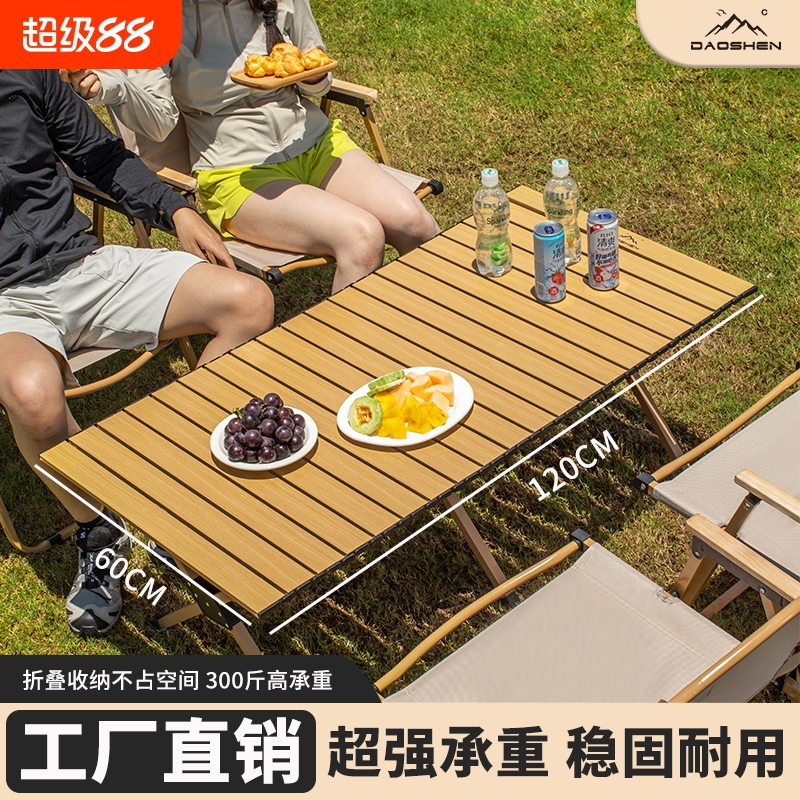 大容量户外露营车DAOSHEN便携