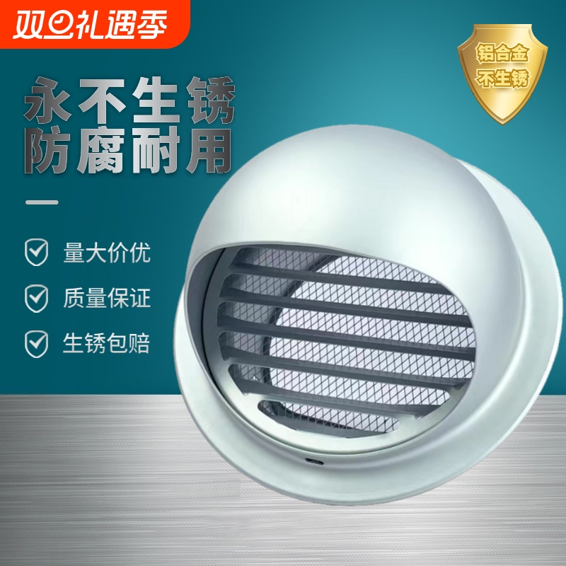 铝合金风帽外墙防蚊虫排气罩卫生间排气油烟机出风口罩换气防风