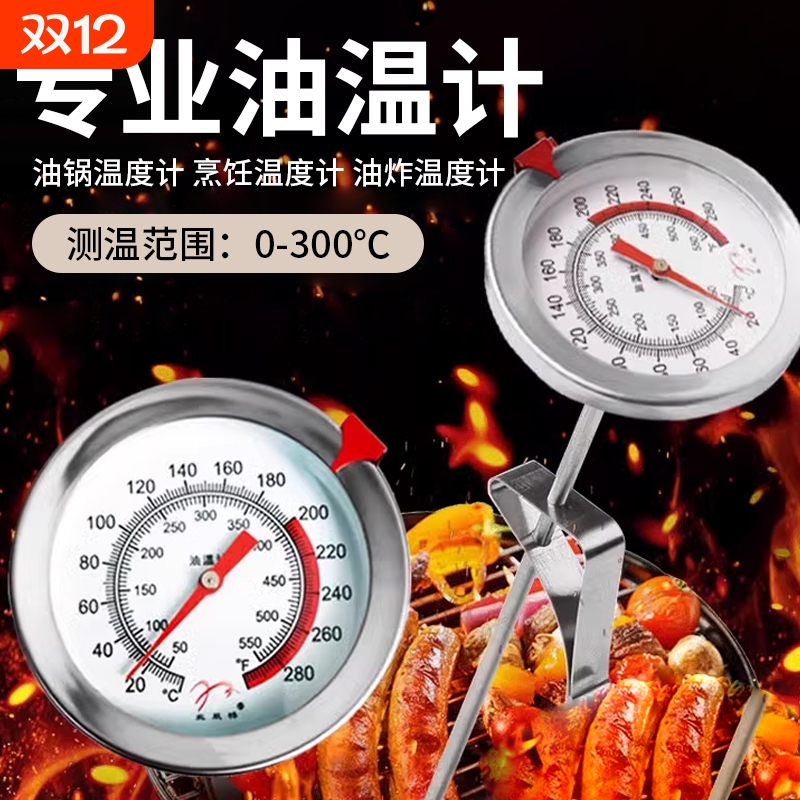 探针式油温计高精度|125人收藏