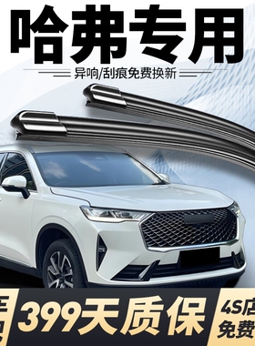 适用长城哈弗H6雨刮器原厂H1H2H3H4H5H9原装M1M2M4M6F7大狗雨刷片