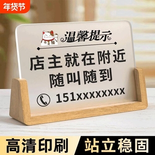 店主就在附近随叫随到提示牌摆台桌牌有事外出离开一会马上回来立电话暂时
