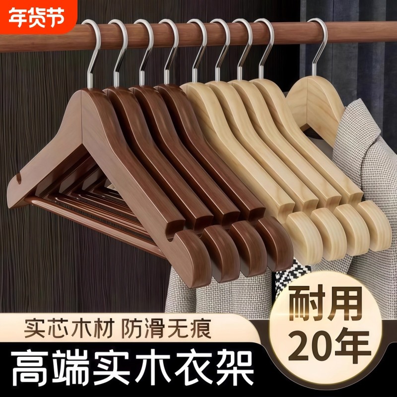 实木衣架挂衣衣挂衣柜晾衣木质衣架衣服撑子家用衣撑酒店衣服架子,收纳整理,木质衣架,淘宝优惠券,粉丝福利购,淘宝优惠卷