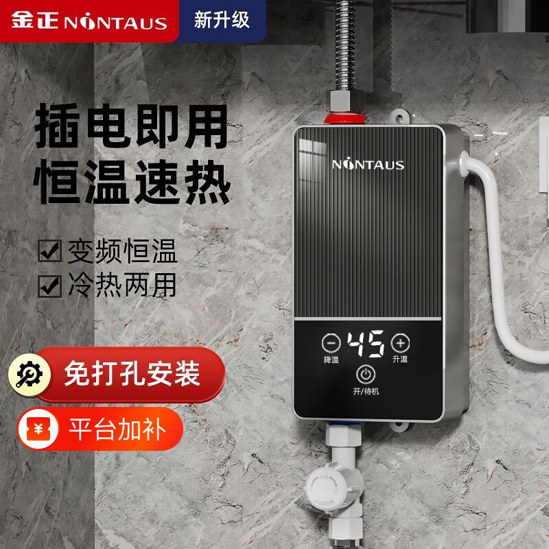 金正即热式小厨宝台下电热水器家用厨房卫生间小型热水宝过水热