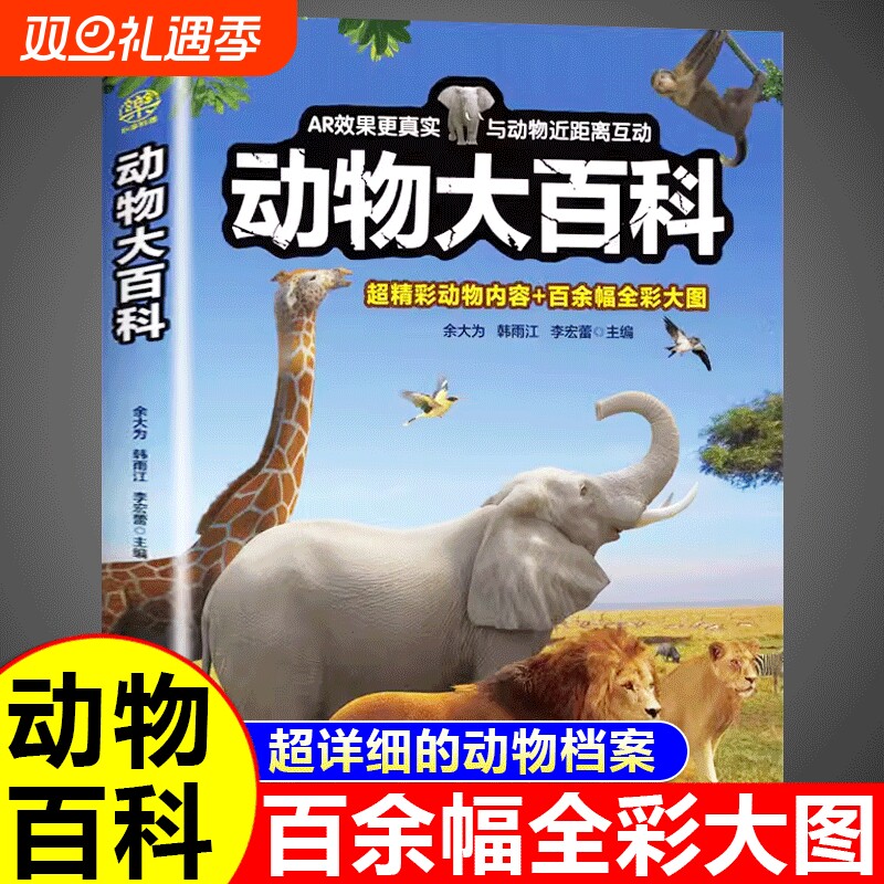 动物大百科海洋动物奇妙野生