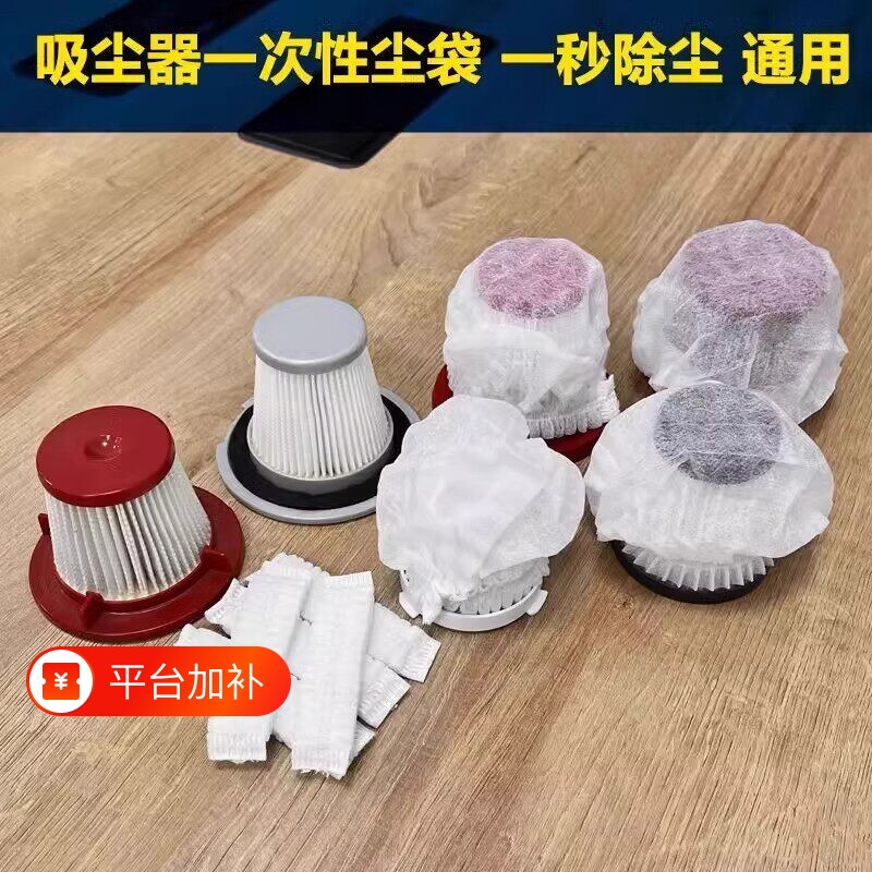 一次性吸尘器滤芯过滤网无纺布吸尘袋防尘透气家用通用网罩套手持