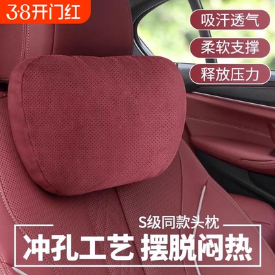 宝马适用护颈头枕护颈枕