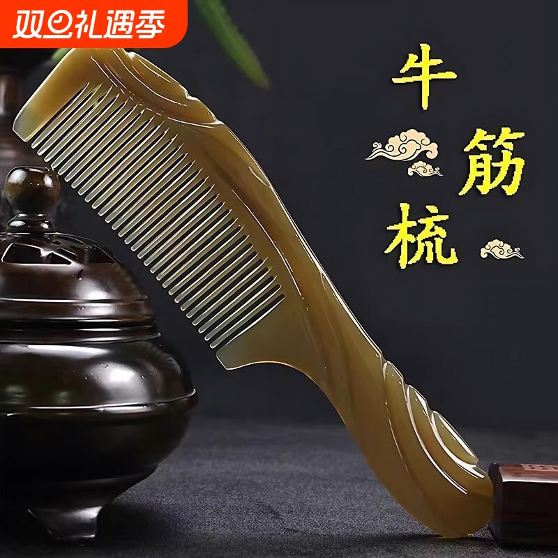 银眸牛筋梳子防静电加厚按摩梳家用长发专用天然正品美发折不断