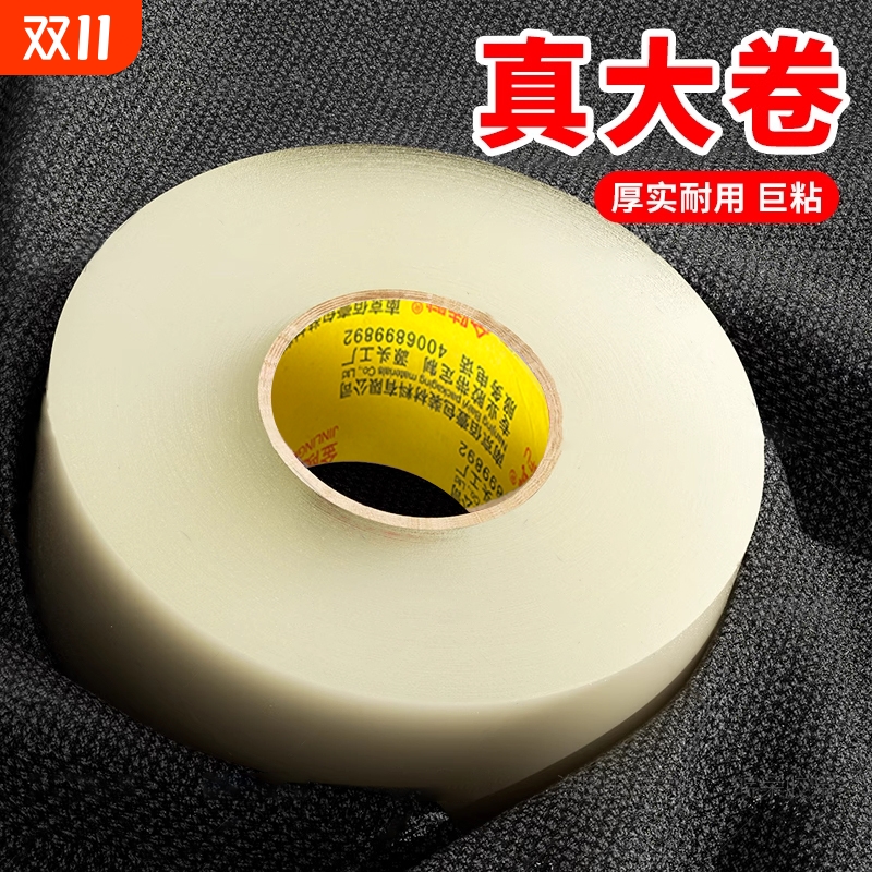 金陵赋透明胶带大卷宽强力大号黄色加厚高粘度不易断快递封箱打包物流加宽封口宽胶带胶布胶纸特价整箱批发