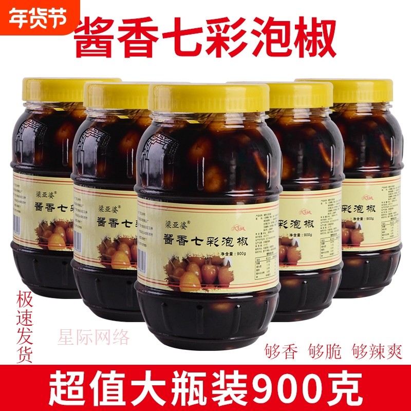 广西七彩椒泡椒梁亚婆五彩椒腌制辣椒正宗农家香脆灯笼椒下饭菜,水产肉类/新鲜蔬果/熟食,腌制/榨菜/泡菜,淘宝优惠券,粉丝福利购,淘宝优惠卷