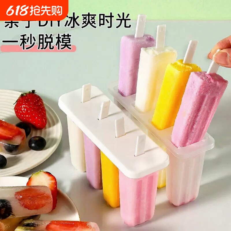 雪糕模具家用做冰棒冰棍冰淇淋冻冰块盒冰糕冰格自制冰激凌脱模