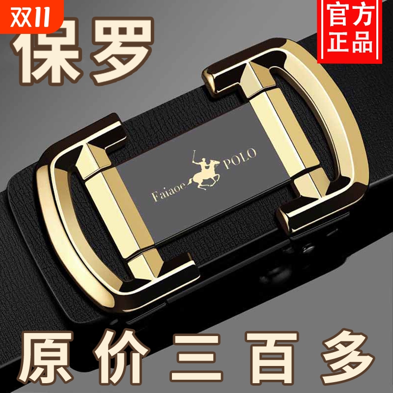 路易斯保罗无牙自动扣男士皮带