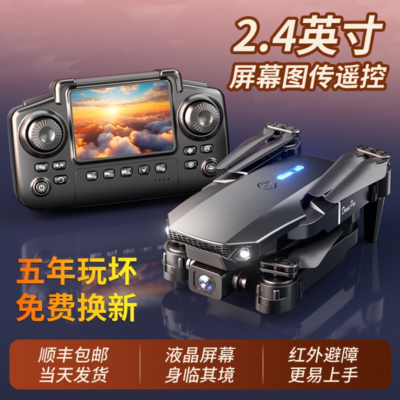 新款折叠高清航拍|超2000次加购