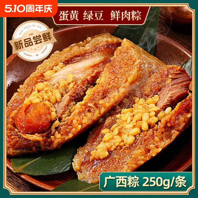 广西特产粽子大肉粽手工绿豆猪肉新鲜糯米粽蛋黄端午送礼地道特色