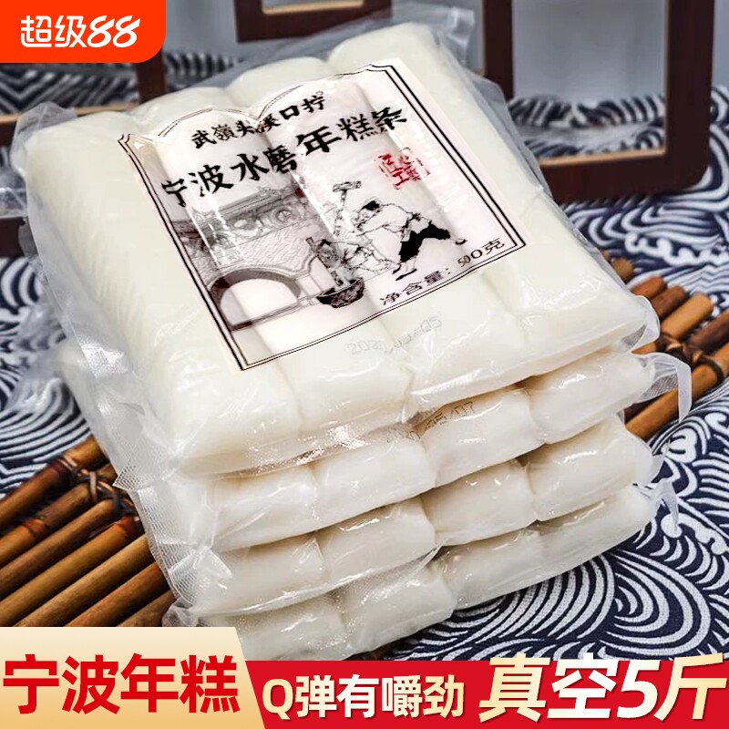 水磨年糕正宗宁波特色无添加韩式火锅食材糯米年糕小吃炒年糕速食