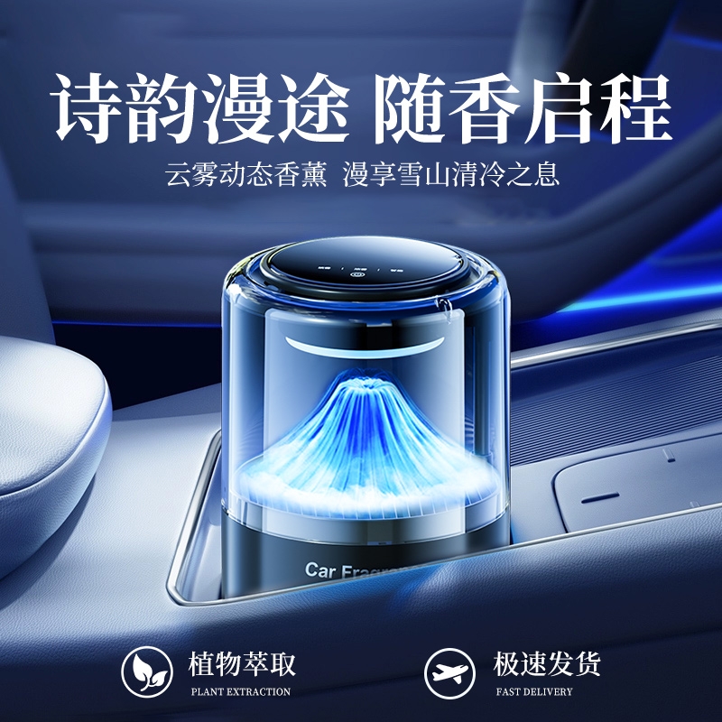 车载香薰2025新款持久留香男士车内高级汽车香水雾化高档自动喷雾