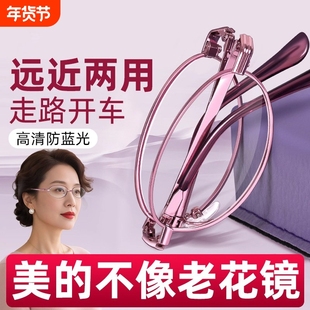 老花眼镜女士品牌高档正品女式折叠防蓝光高清老人远近两用老花镜