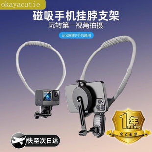 新挂脖手机支架第一人称视角胸前固定胸挂磁吸脖子式 穿戴防抖直播