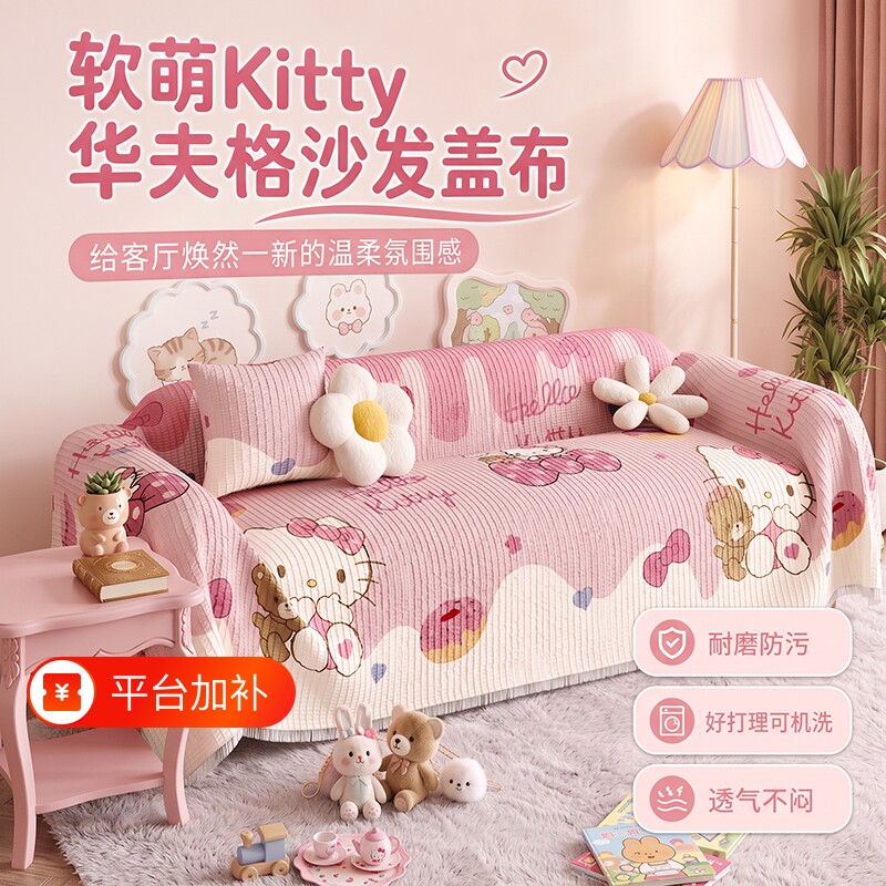 沙发盖布四季通用出租房专用一片式全盖沙发套罩可爱卡通风沙发垫