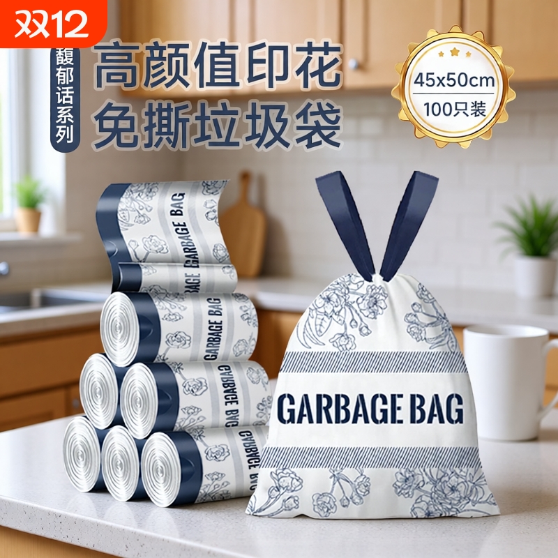 RDE/利得抽绳垃圾袋家用手提式免撕加厚加大号厨房办公室塑料袋