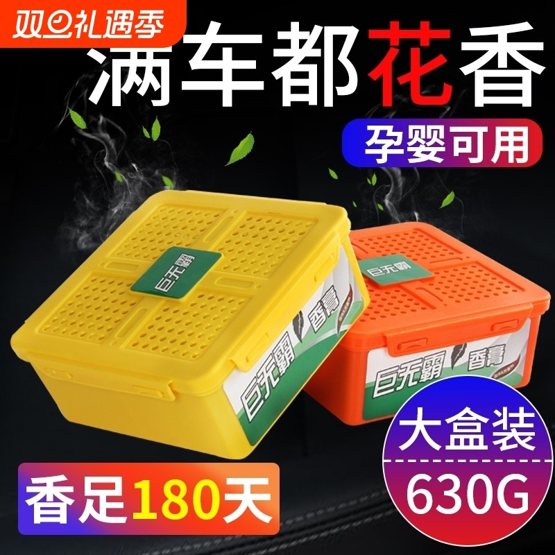 车载香薰2025新款固体香膏栀子花汽车香水男女淡香车用持久留香氛