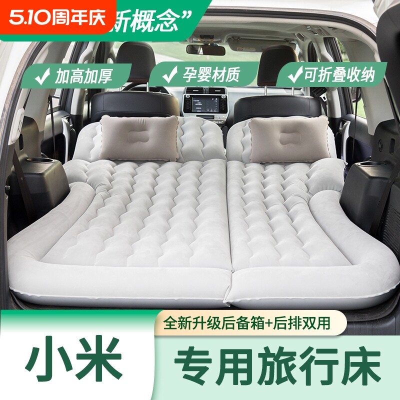 小米su7汽车车载充气床suv后排折叠气垫床yu7轿车专用旅行床