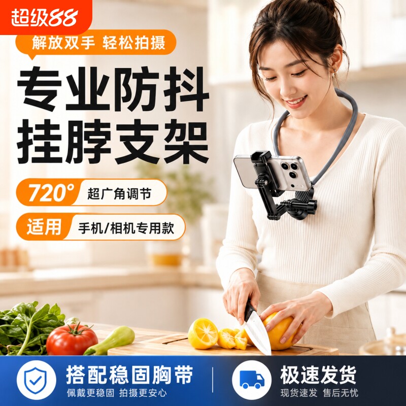 手机挂脖支架第一视角拍摄设备磁吸胸前固定脖子vlog神器骑行钓鱼直播运动相机全景相机通用桌面美颜夹持式图片