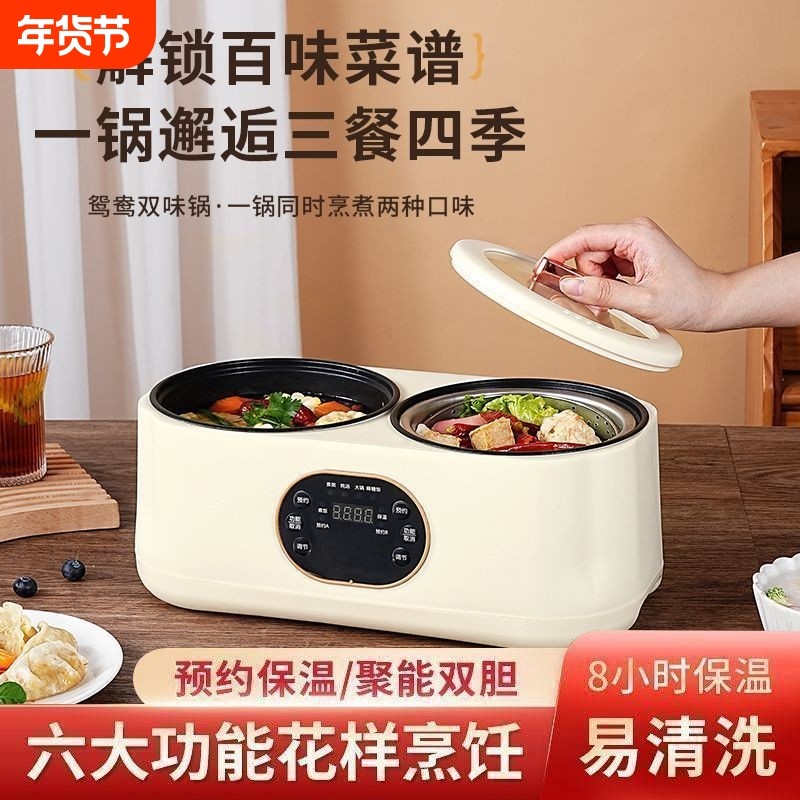 爆款格电饭煲炒锅多功能电饭锅鸳鸯电热火锅蒸煮电煮锅不锈钢双胆,厨房电器,电煮锅,淘宝优惠券,粉丝福利购,淘宝优惠卷