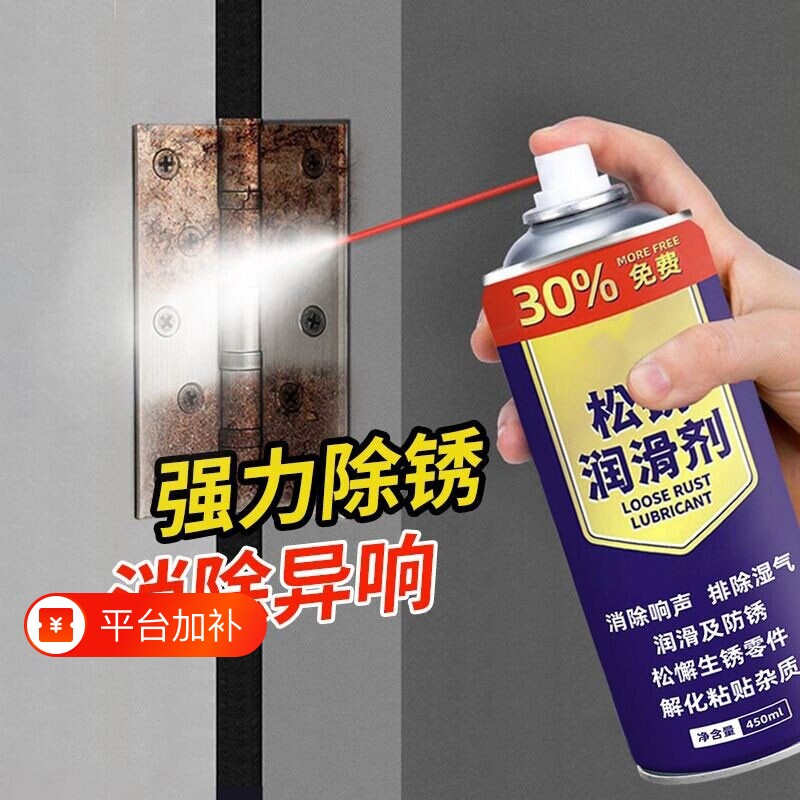 铁锈除锈剂金属清洗润滑油强去锈防门响锁防锈螺丝松动栓喷剂40