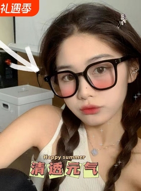 纯欲腮红眼镜女黑框素颜神器自带显瘦眼镜框ins初恋风高级感圆脸