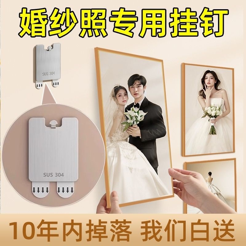 挂钩挂画相框神器挂钉画框婚纱照痕强力免钉固定免打孔墙上好挂钩