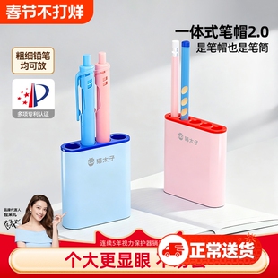 猫太子一体式笔帽小学生加厚笔套可站可立铅笔防丢铅笔帽笔头保护套软硅胶中性笔延长器儿童粗杆细杆专用笔盖
