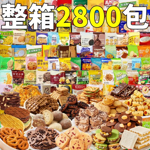 等位小零食单独小包装锅巴散装休闲食品发小麻花饼干猫耳朵整箱