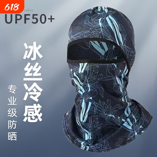 【全网热销】冰丝全脸钓鱼面罩