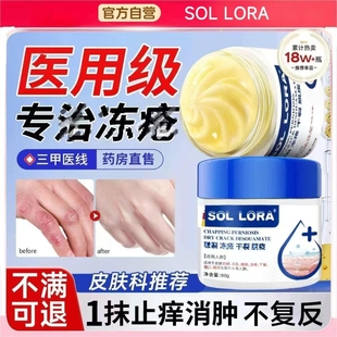 冻伤膏正品 冻止疮膏防冻防裂痒儿童耳朵脚后跟干裂修复霜角质手部